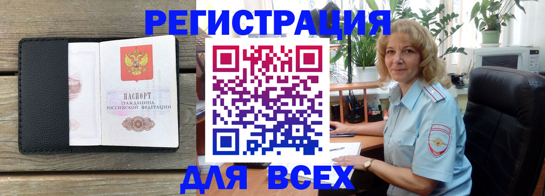 временная регистрация в Мантурово