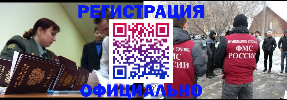 временная регистрация недорого в Мантурово