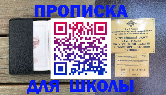 прописка для военкомата в Мантурово