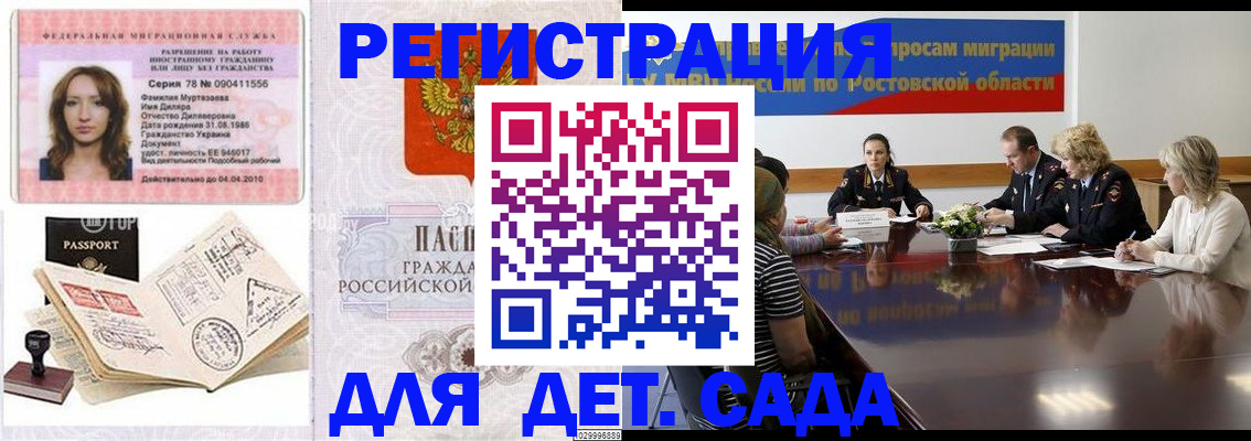 прописка для школы в Мантурово