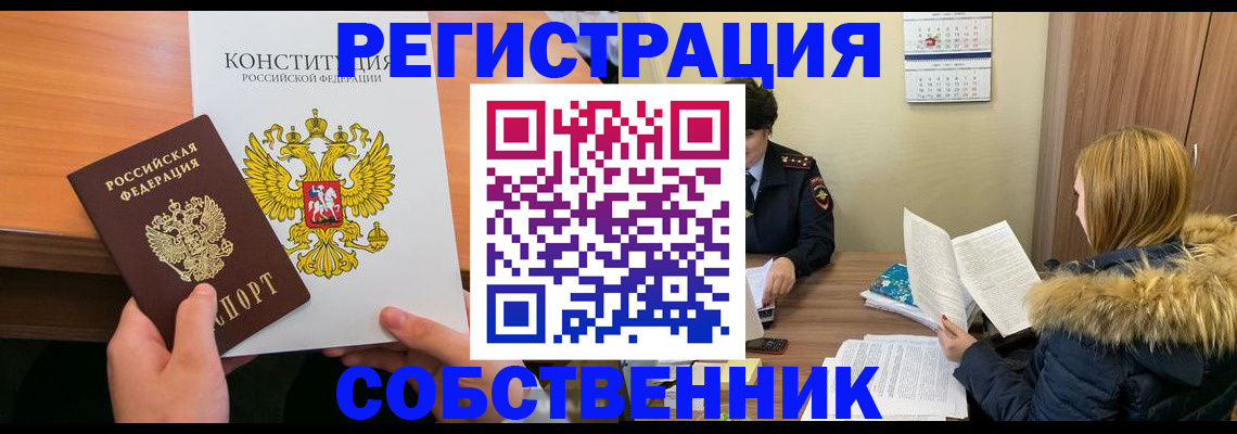 прописка для военкомата в Мантурово